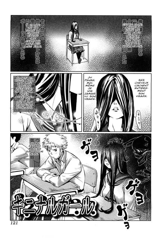Toppatsusei Inkou Shoukougun Ch. 8 cover