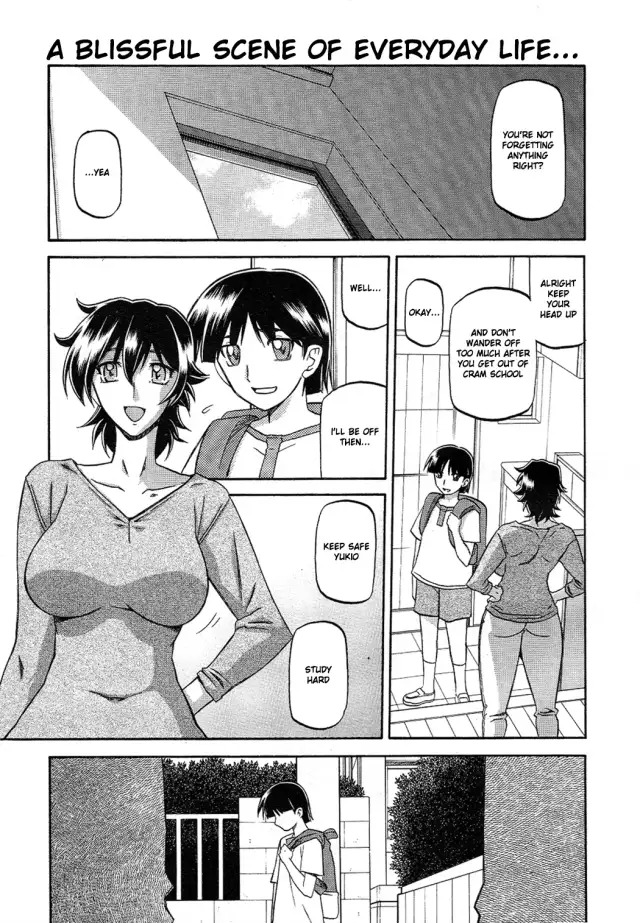 Torihiki... cover