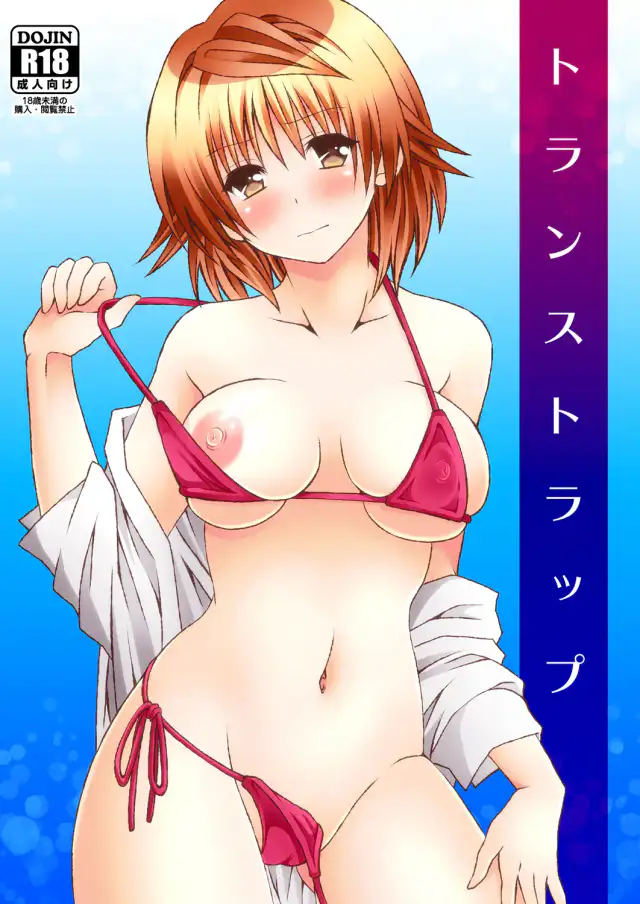 Trans Trap cover