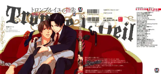 Trompe Loeil no Yubisaki.rar cover
