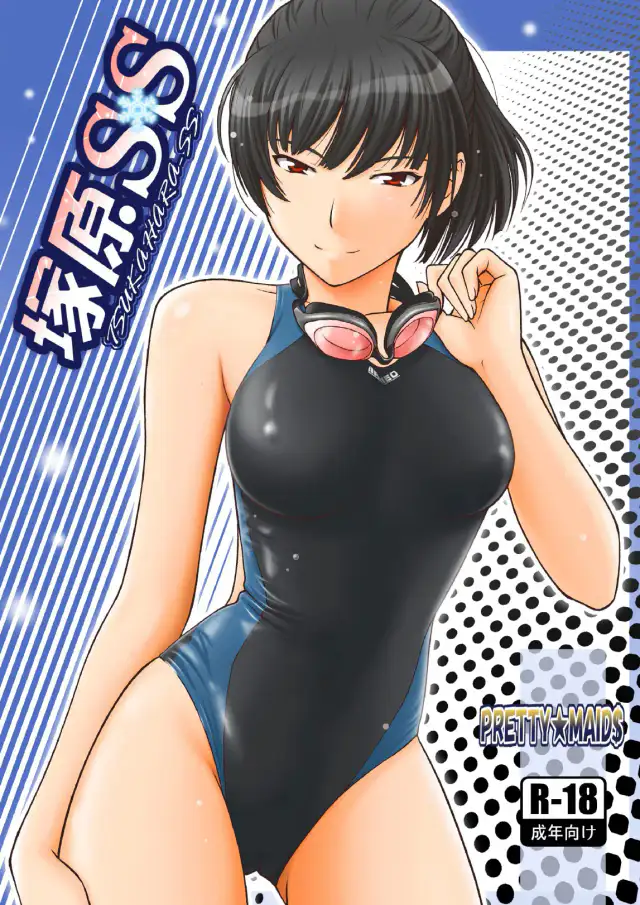 Tsukahara SS (Amagami) [English] =LWB= cover
