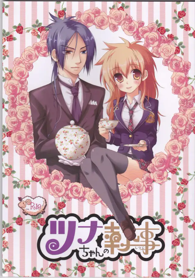 Tsuna-chan no Shitsuji cover