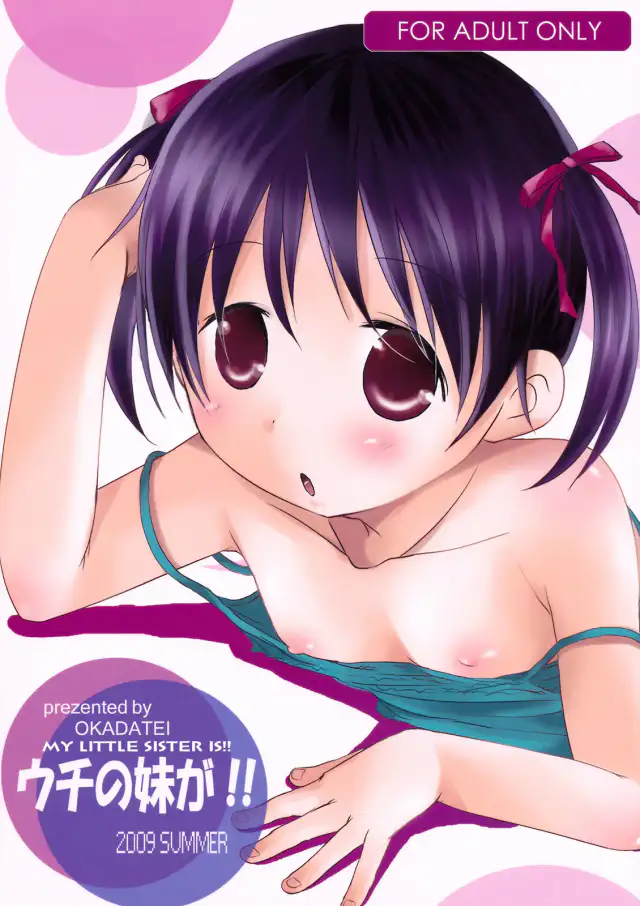 Uchi no Imouto ga! | My little sister is!! cover