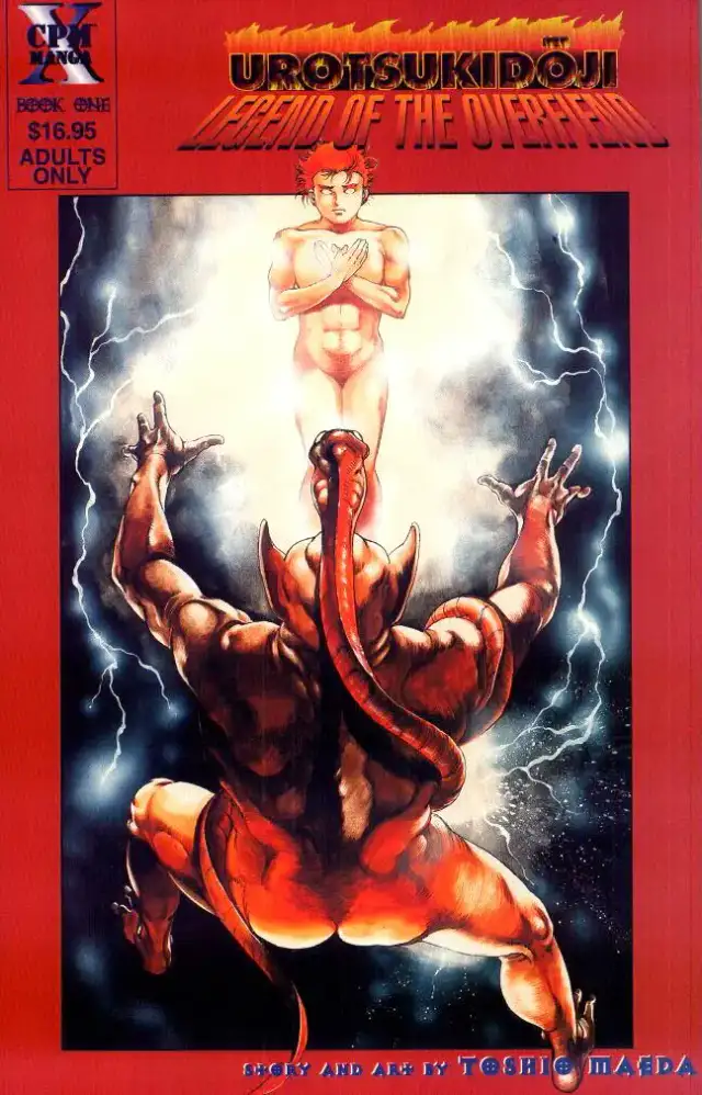 Urotsukidoji Vol.1 (Legend of the Overfiend) Ch.1 cover