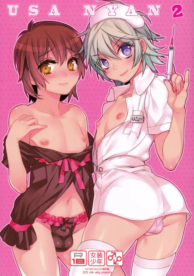 Usa Nyan 2 [English] =SW= cover