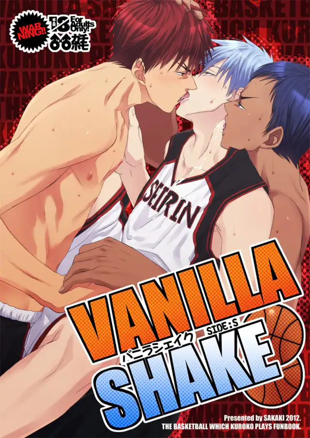 VANILLA SHAKE -SIDE S- cover