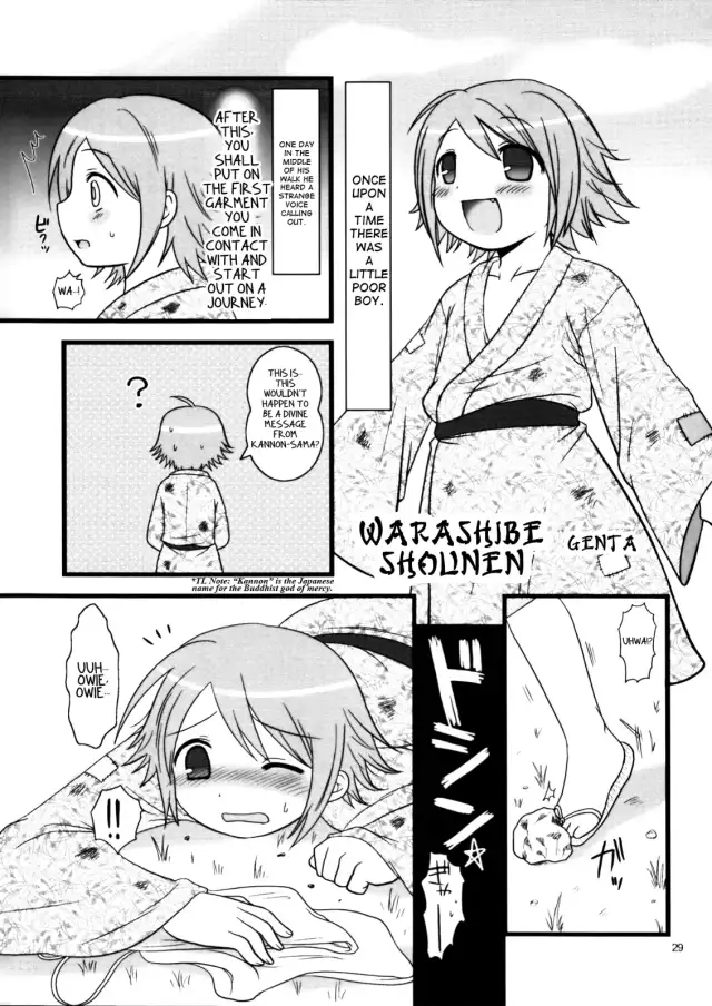 Warashibe Shounen cover
