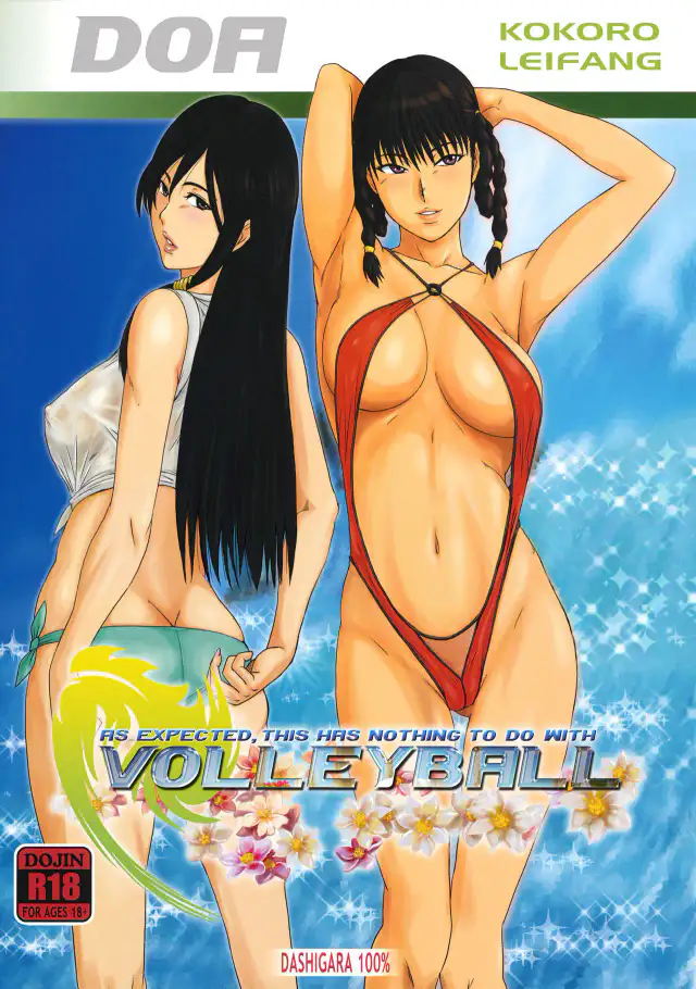 Yappari Volley Nanka Nakatta cover