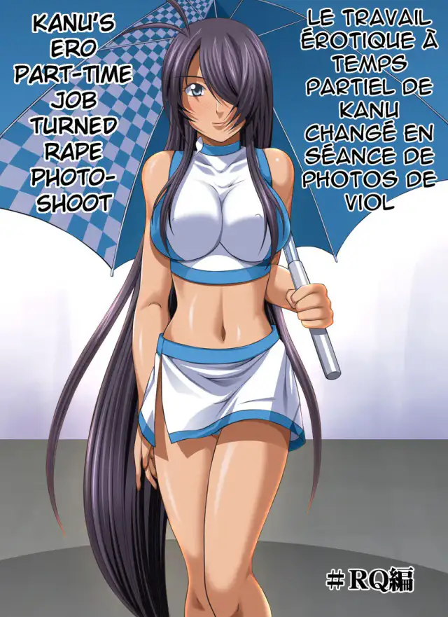 Yokubou Kaiki dai 401 shou -Kauntan no Abunai Chakuero Rape Satsuei Arbeit cover
