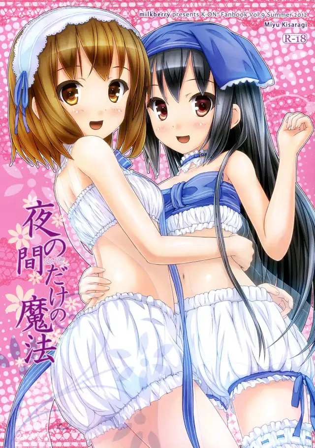 Yoru no Aida Dake no Mahou | Magic for Nighttime Only cover