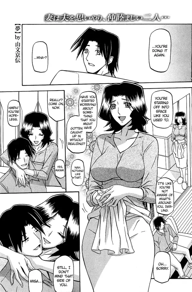 Yume (COMIC HOTMiLK 2011-10) [English] =LWB= cover