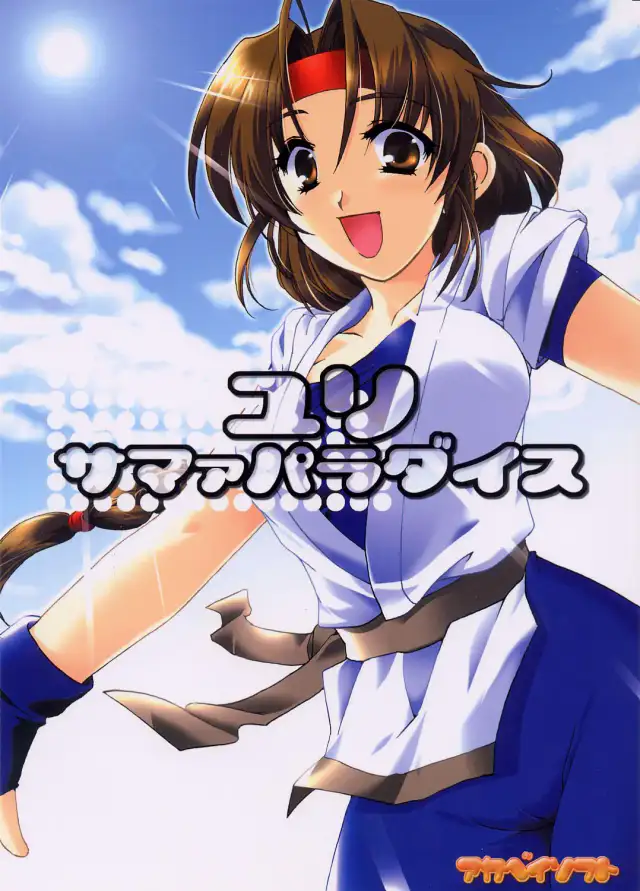 Yuri Summer Paradise   Jav.V cover