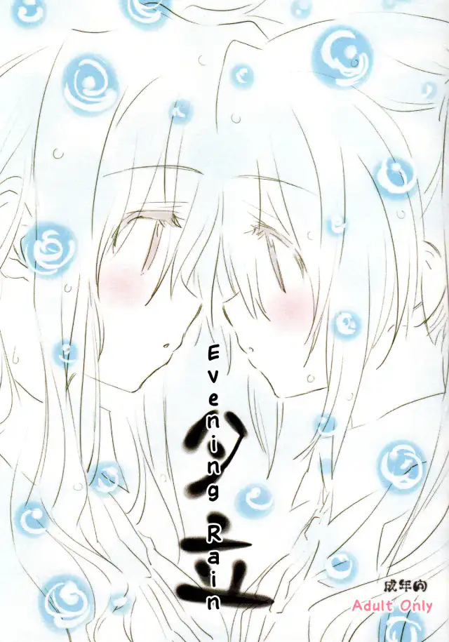 Yuudachi | Evening Rain cover