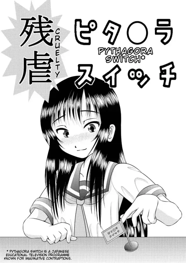 Zangyaku Pytha〇raSwitch cover