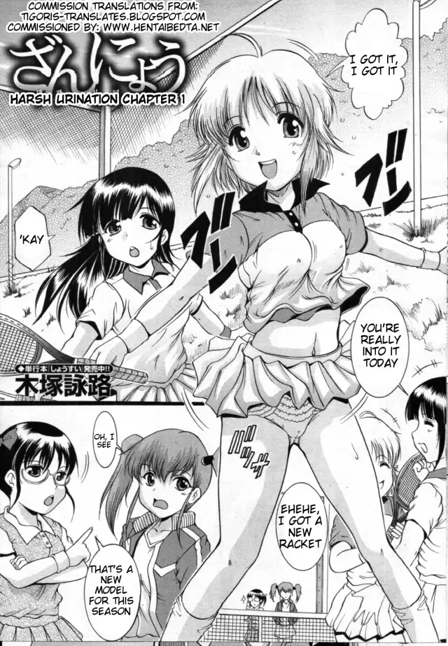 Zannyou - A Harsh Urination - Ch.1 -English- cover
