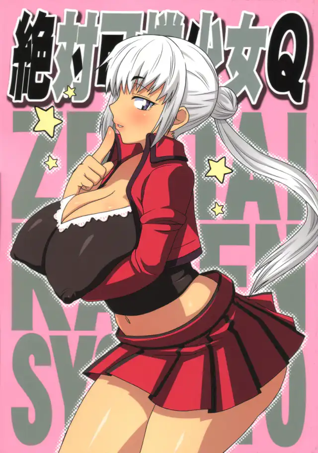 ZETTAI KAREN SYOUJYO Q cover