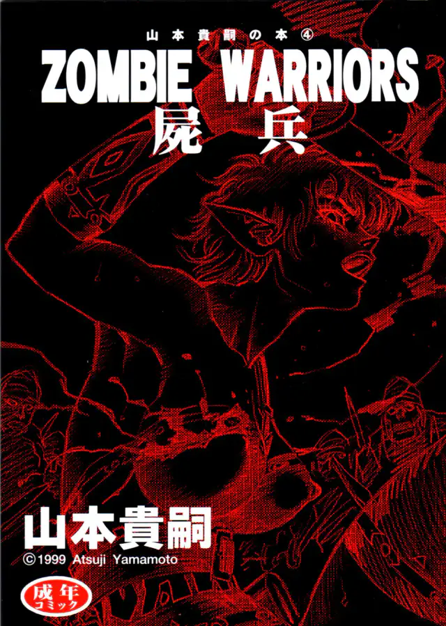 Zombie Warriors cover
