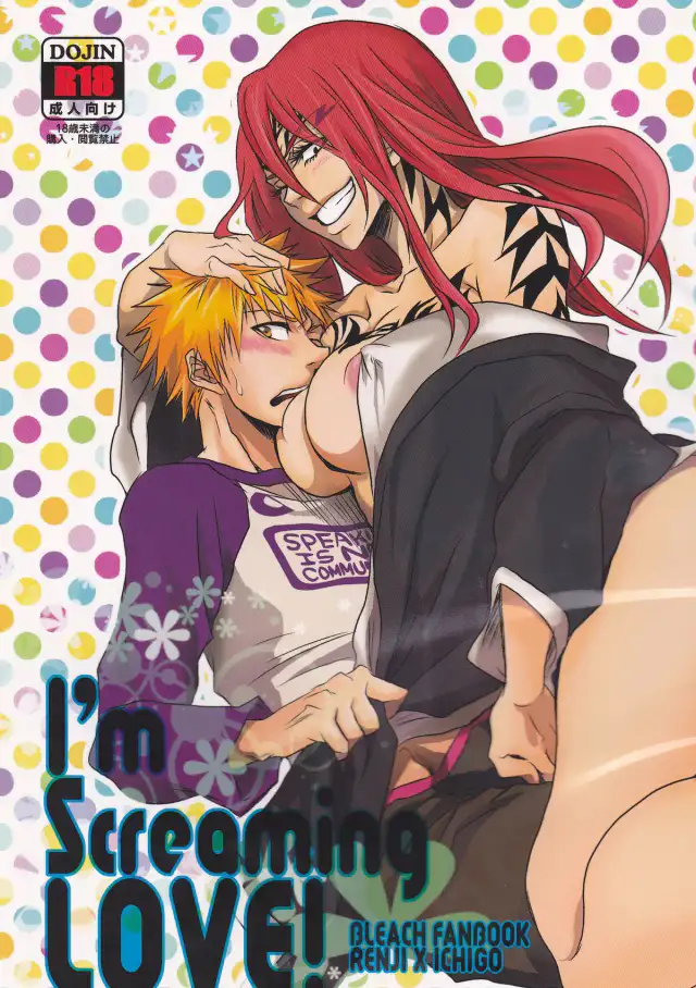 I'm Screaming LOVE! cover