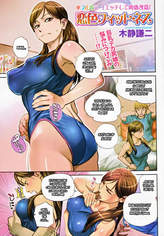 Koiiro Fitness cover