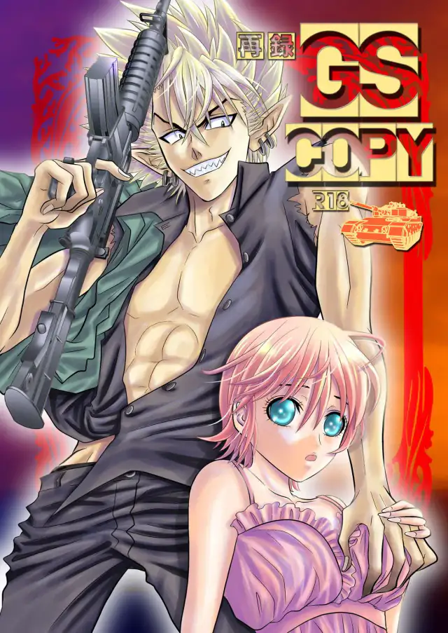 GATTEN! cover