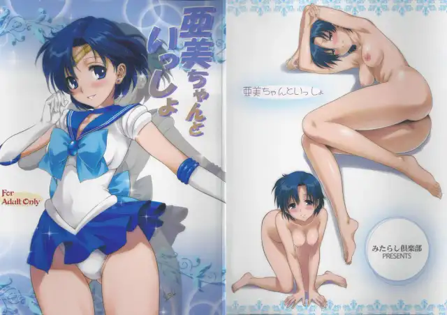 Ami-chan to Issho | Together with Ami cover