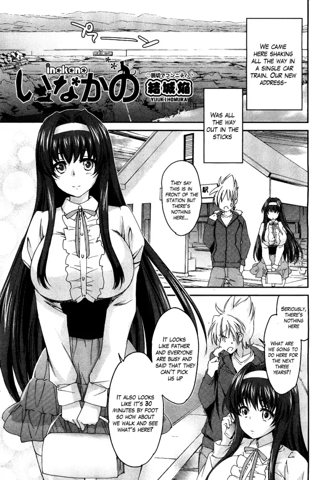 Ane Zukushi Ch. 1-3 cover