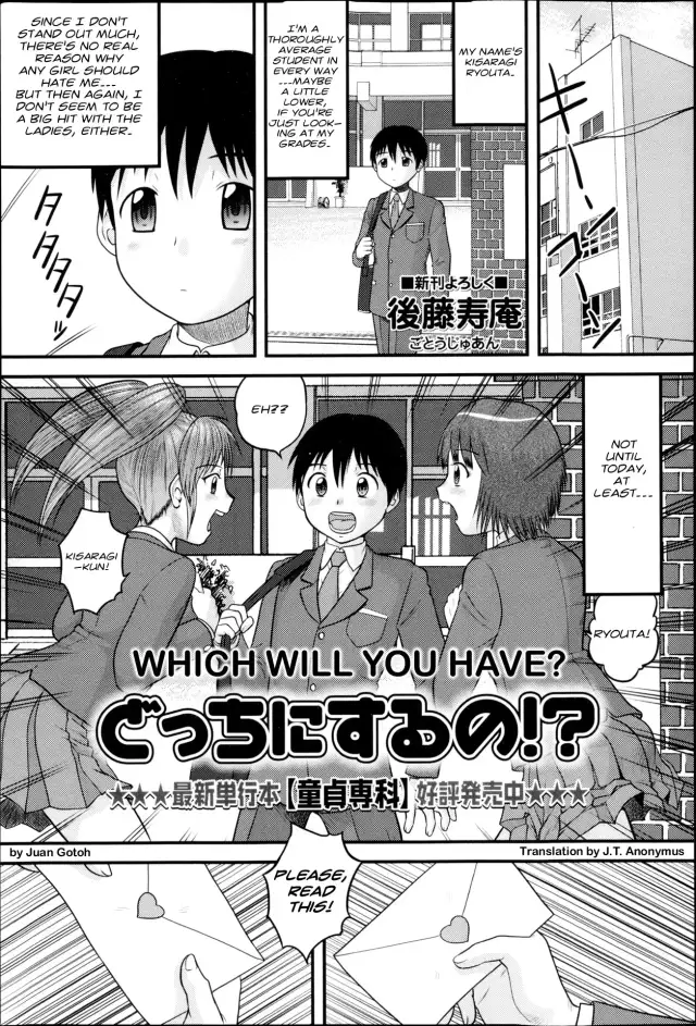 Docchi ni Suru no!? | Which Will You Have? cover