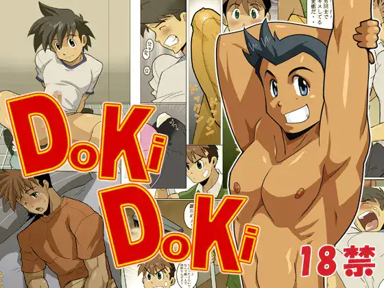 DoKiDoKi cover