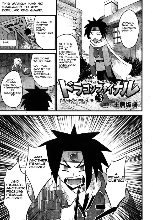 Dragon Final 3 ~Soshite Chikase e~ | Dragon Final 3 ~until the dick-cheese~ cover