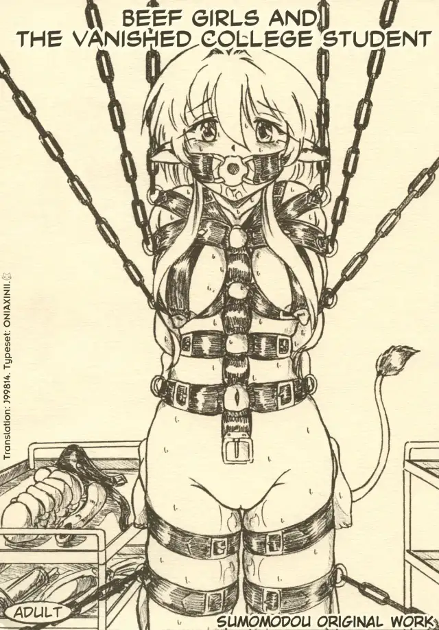 "Gyuuniku Shoujo to Kieta Joshidaisei " Omake Copy Bon Tsuki | Beef Girls and The Vanished College Student cover