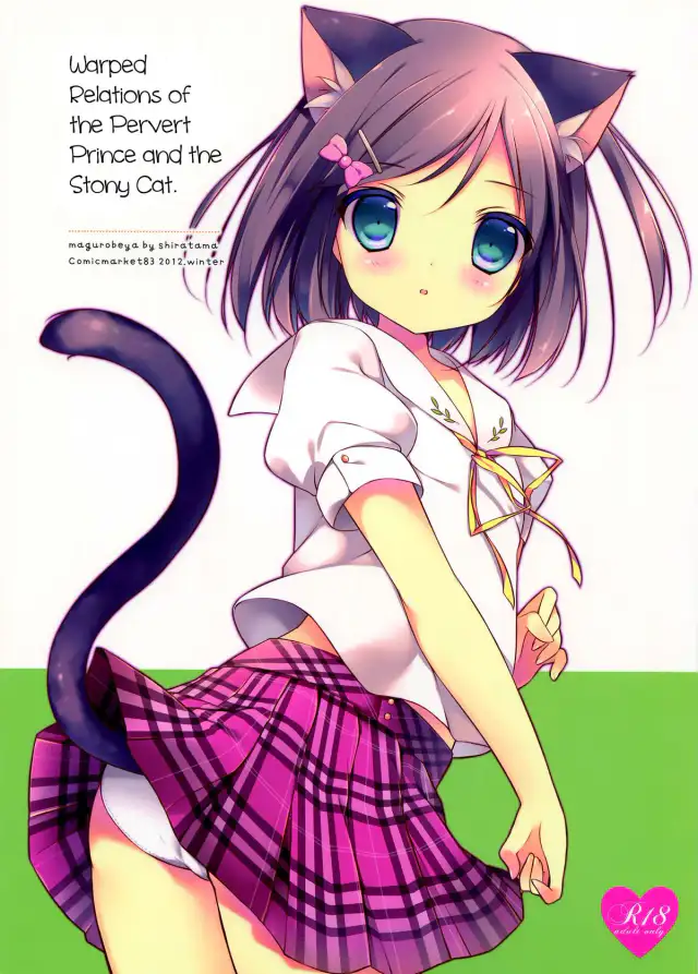 Hentai Ouji to Warawanai Neko no Ibitsu na Kankei. cover