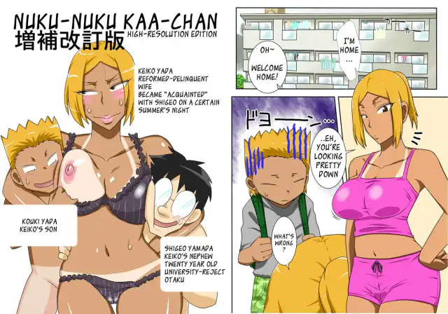 Nukunuku Kaachan! Zouho Kaiteiban | Nuku-Nuku Kaa-Chan High-Resolution Edition cover