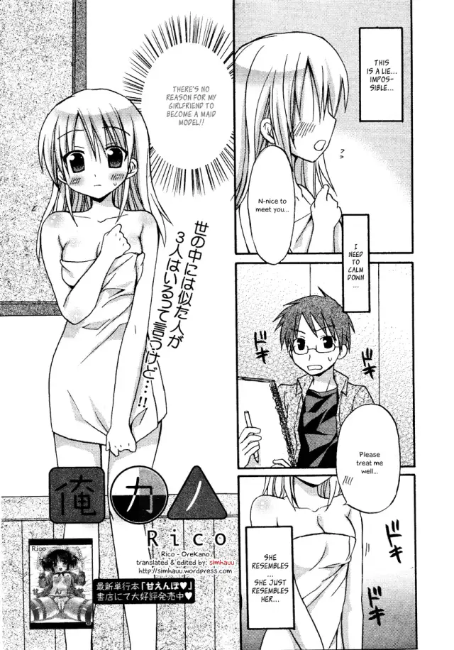 OreKano cover