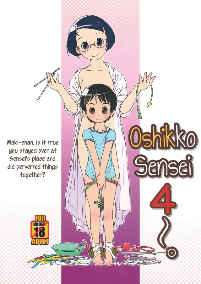 Oshikko Sensei 4 [English] =LWB= cover