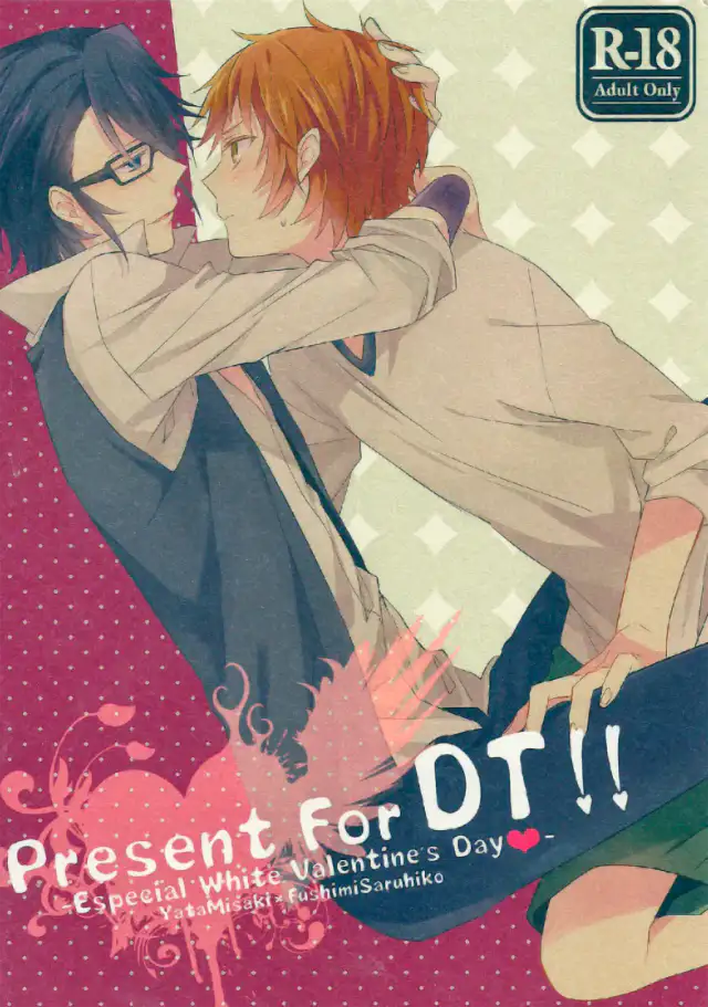 Present For DT!! -Especial White Valentine's Day- cover