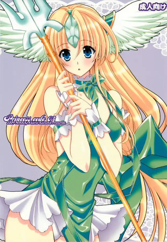Princess Code 03 cover