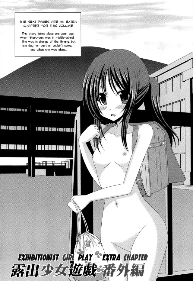 Roshutsu Shoujo Yuugi Bangaihen | Exhibitionist Girl Play Extra Chapter cover