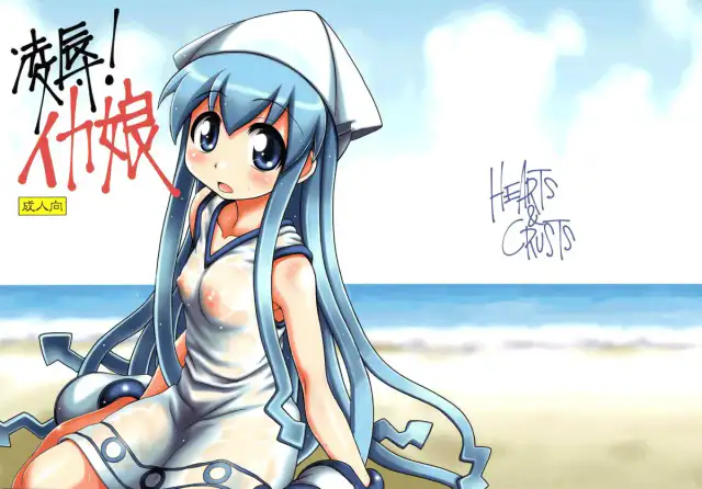 Ryoujoku! Ika Musume | Sexual Invasion! Ika Musume cover