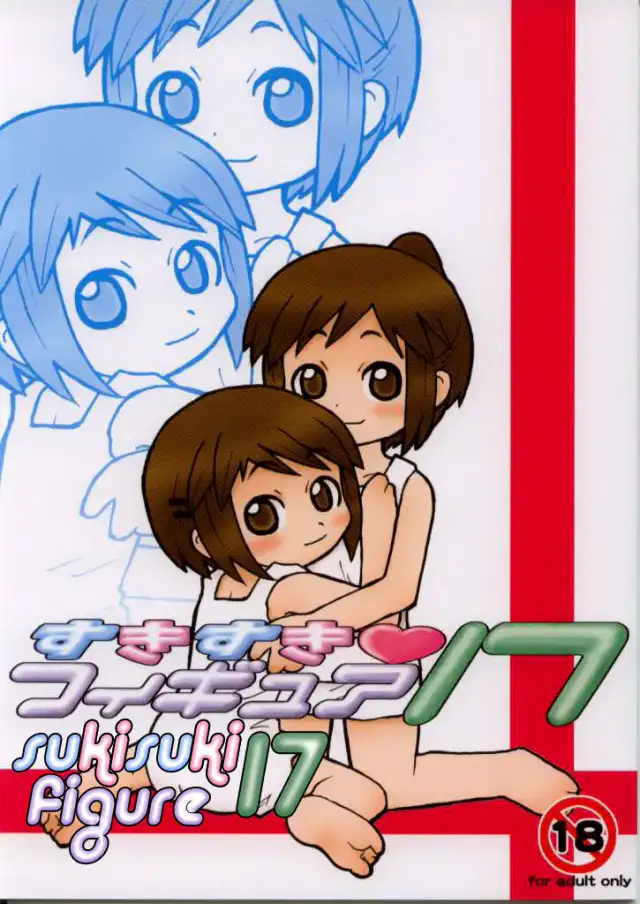 Suki Suki Figure 17 cover