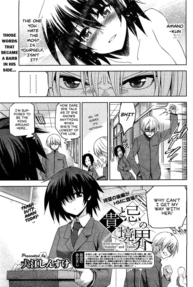 Taka to Ki no Kyoukai | Border Between Nobility and Taboo Ch. 2 cover