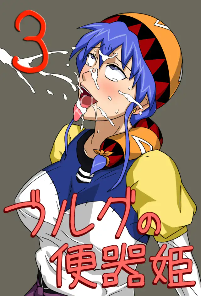 The Cumdumpster Princess of Burg 3 cover