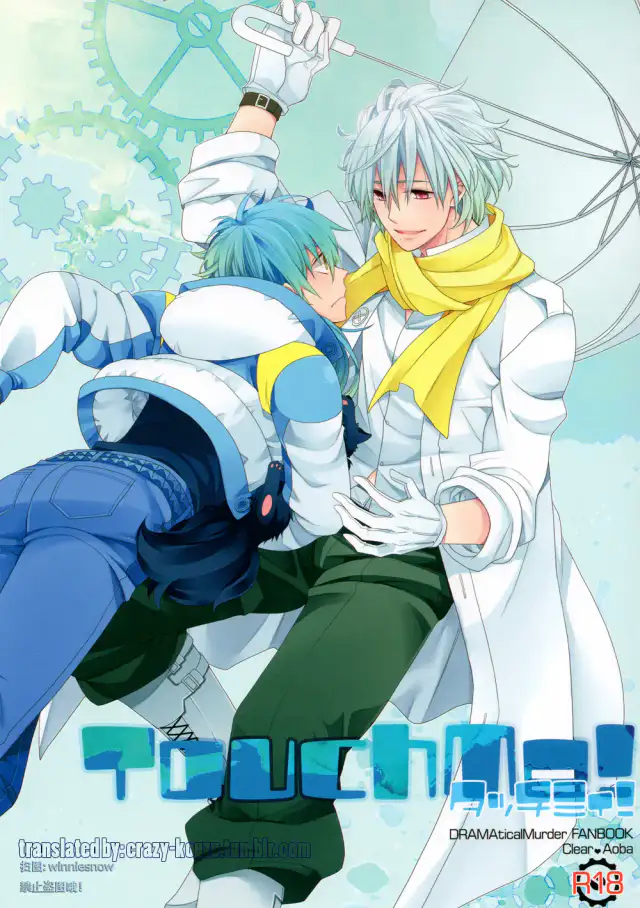 TouchMe! cover
