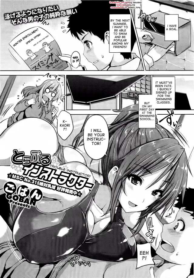Trouble Instructor cover