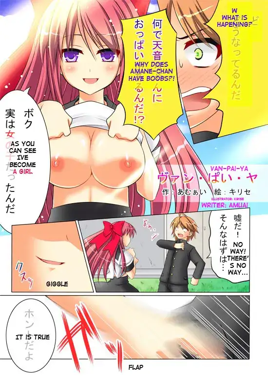Van.Pai.Ya   (vanpire) chapter 1-1 cover