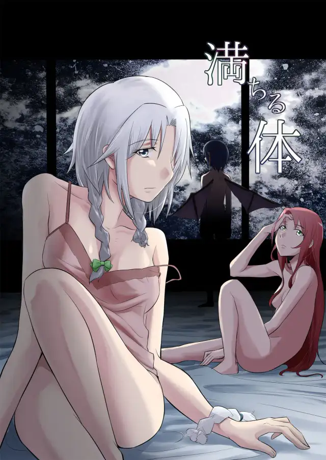 Michiru Karada | Filling Body cover