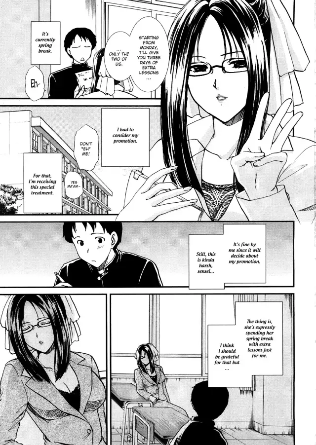Seme Ane Ch.9 cover