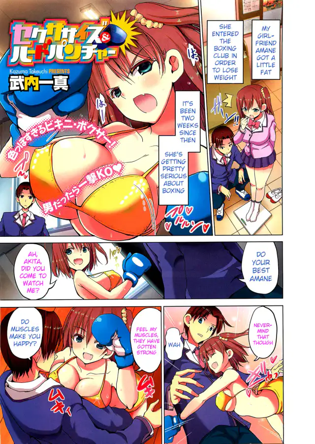 Sexercise And Hard Punching cover