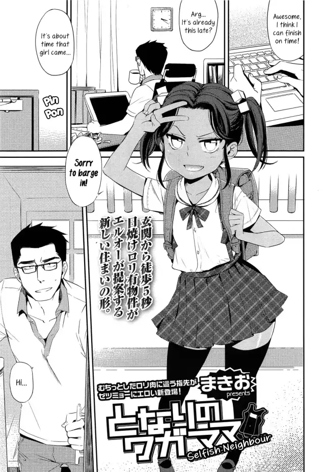 Tonari no Wagamama | Selfish Neighbour cover