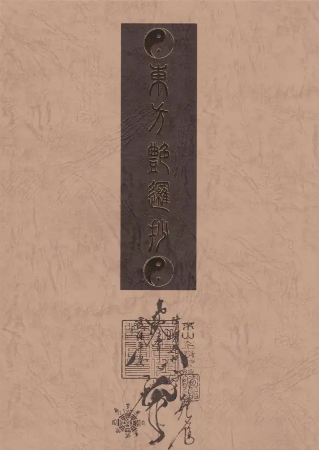 Touhou Enrashou Gekan cover