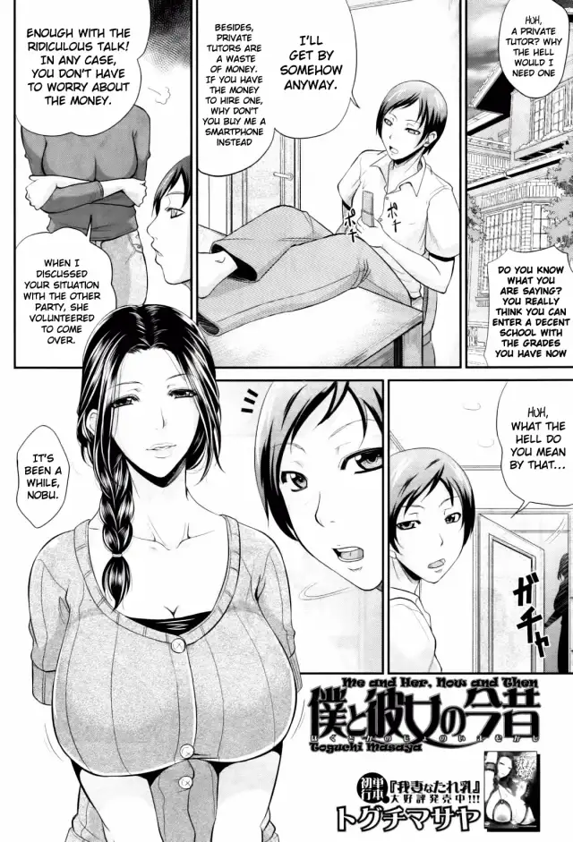 Me and Her, Now and Then cover